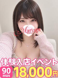 ゆのん☆体験