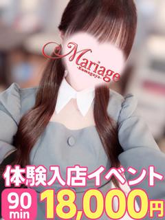 ここな☆体験