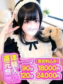 まろん