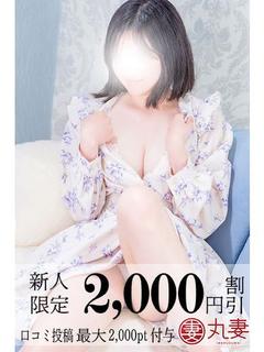 一葉(かずは)