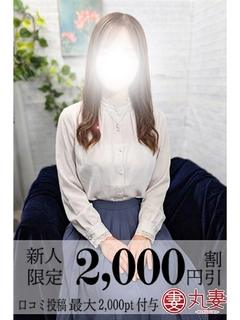 瞳(ひとみ)