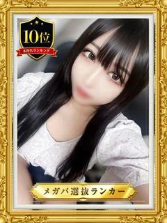 ホムラ