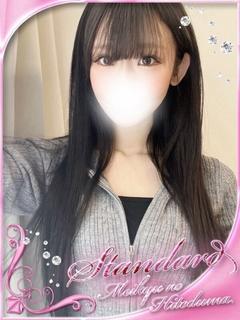 せら