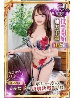 るみな