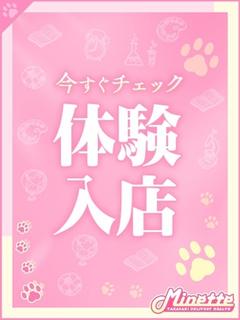 のえる【未経験っ子は敏感体】