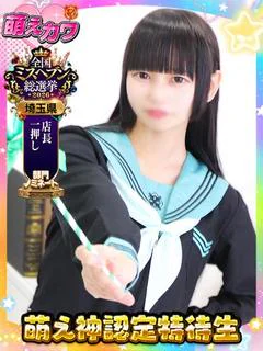 おんぷ【特待生】