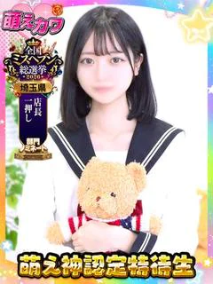 ゆず【特待生】