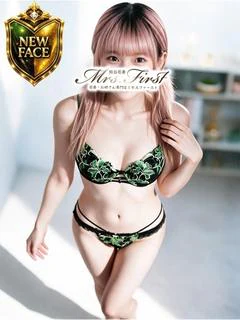 める