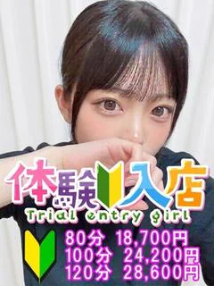 せいな