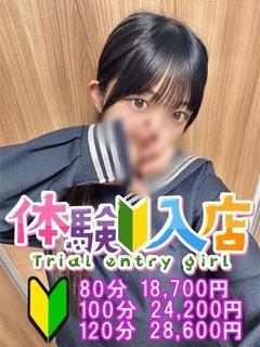 せいな