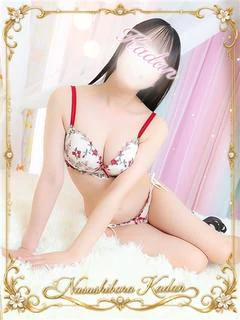 なつか