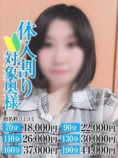 かれん奥様