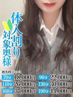 みさと奥様