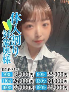 みほ奥様