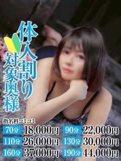 あすか奥様