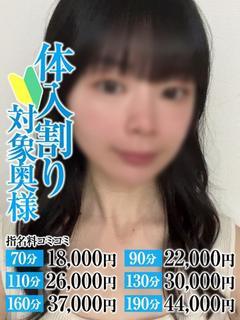 ゆま奥様