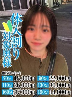ともか奥様