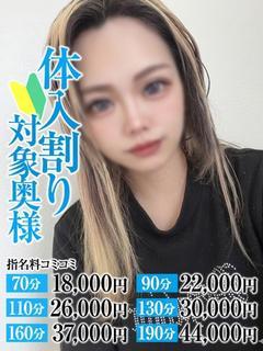 のあ奥様