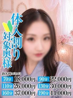 しおり奥様