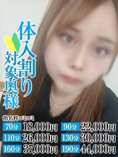 あいみ奥様