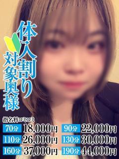 らい奥様