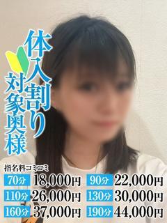 かずは奥様