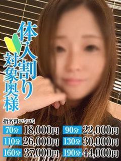 なつき奥様