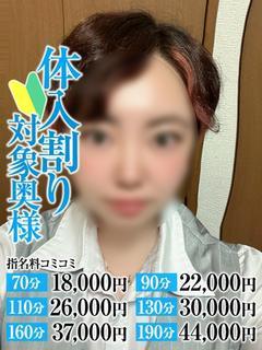 かおり奥様