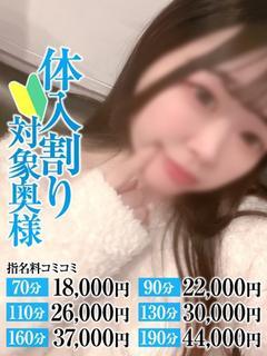 なの奥様