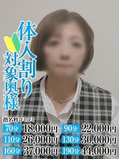 まなみ奥様