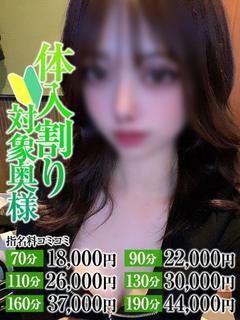 のあ奥様