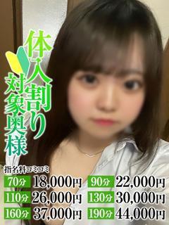 るな奥様
