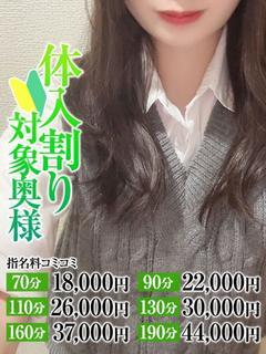 みさと奥様