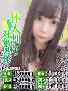 ゆりか奥様
