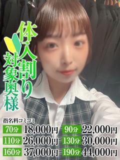 みほ奥様