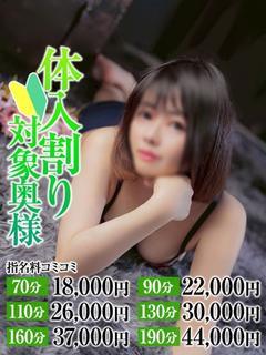 あすか奥様