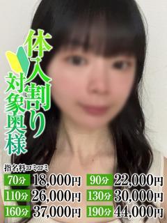 ゆま奥様