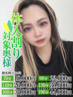 のあ奥様