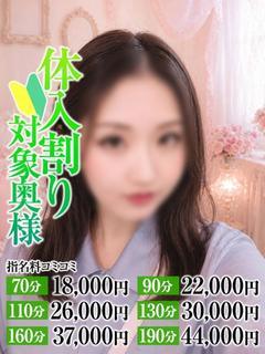 しおり奥様