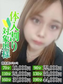 あいみ奥様