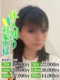 かずは奥様