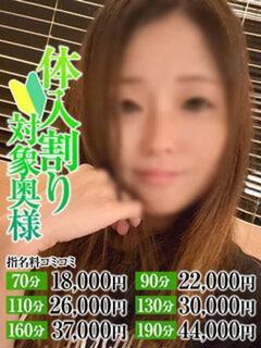 なつき奥様