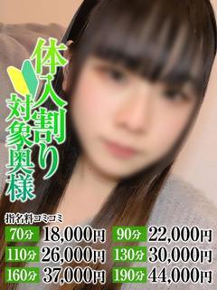 こはる奥様