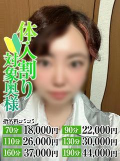 かおり奥様