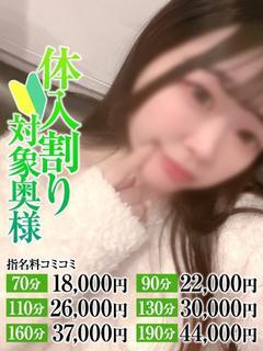 なの奥様