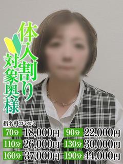 まなみ奥様