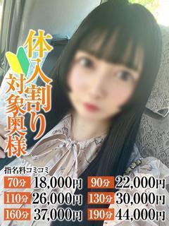 もえか奥様