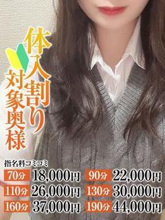 みさと奥様