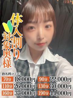 みほ奥様