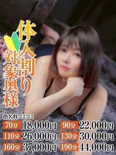 あすか奥様